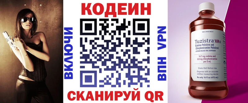 Кодеиновый сироп Lean напиток Lean (лин)  Судак 