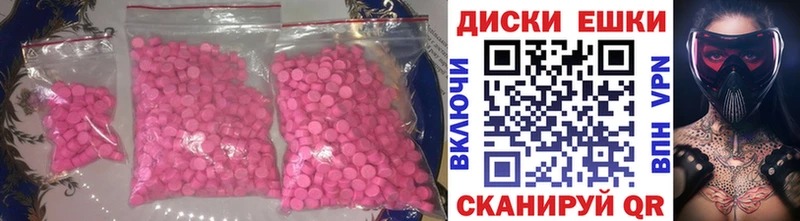 МЕГА зеркало Судак Ecstasy MDMA