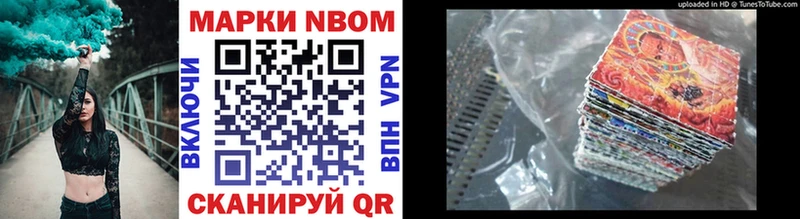 Марки NBOMe 1500мкг  Судак 
